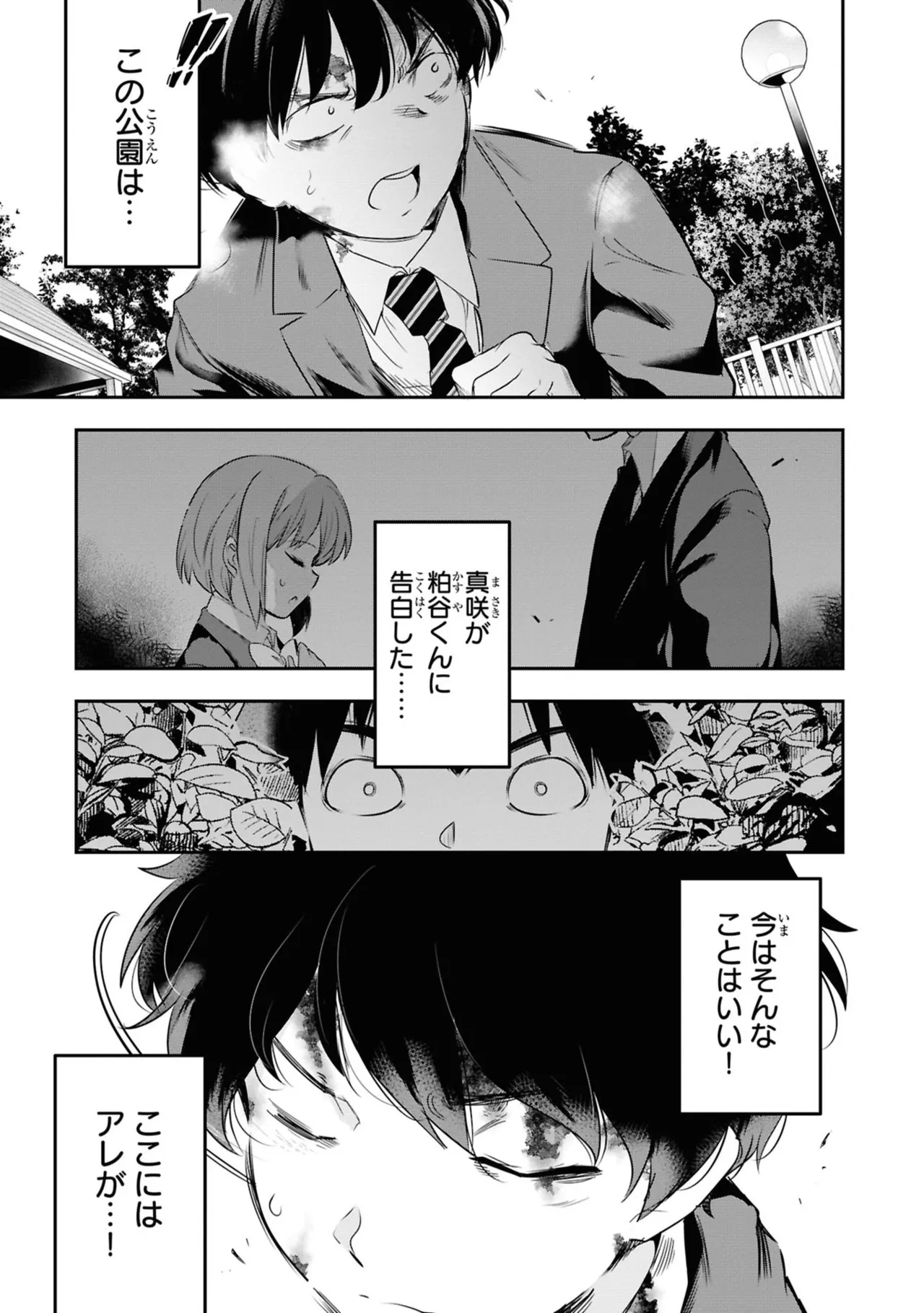 KankinO vol 06 - Page 9