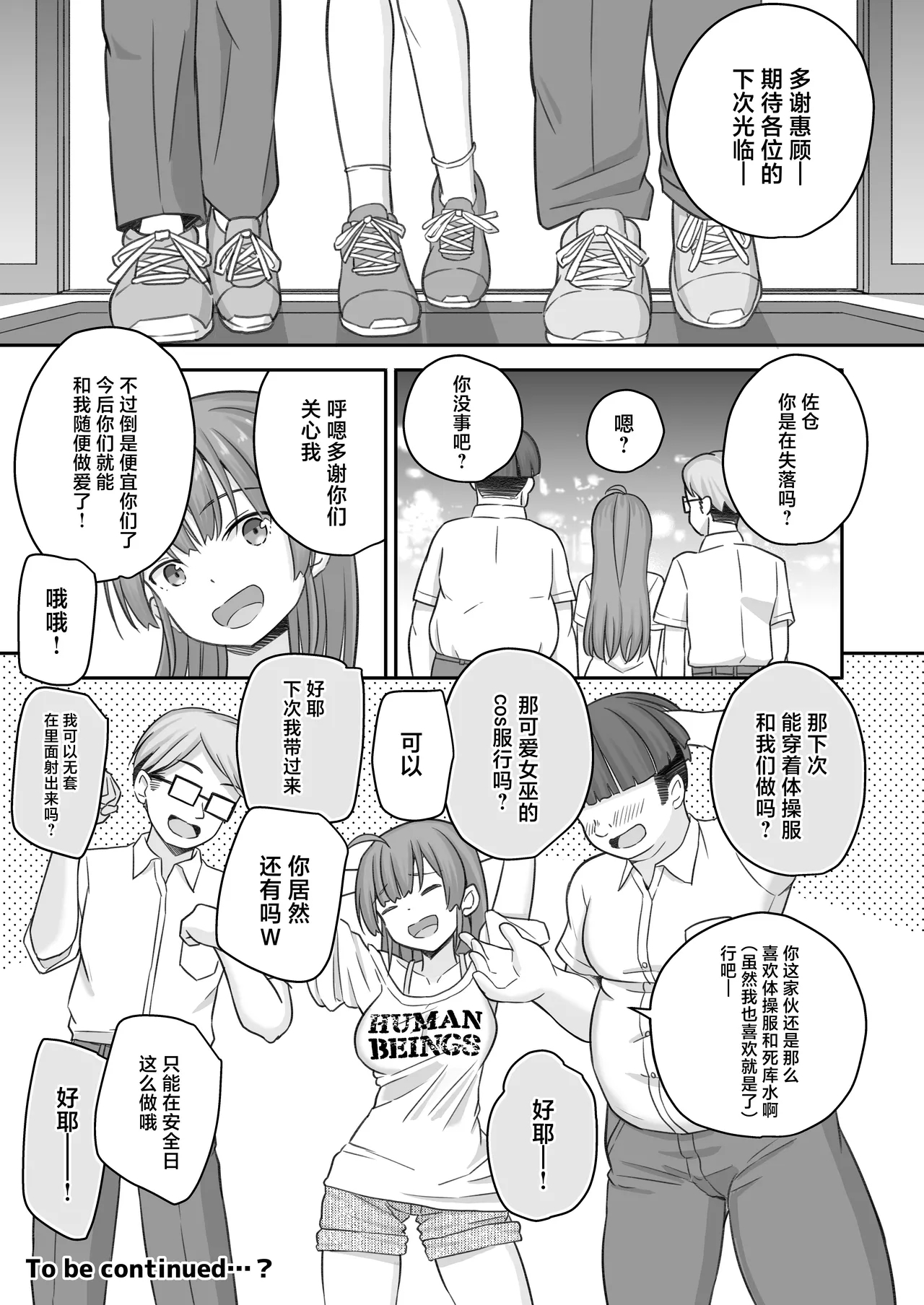 Teihen no Boku ga TS tta node Dosukebe Sex o Yattemita - Page 45