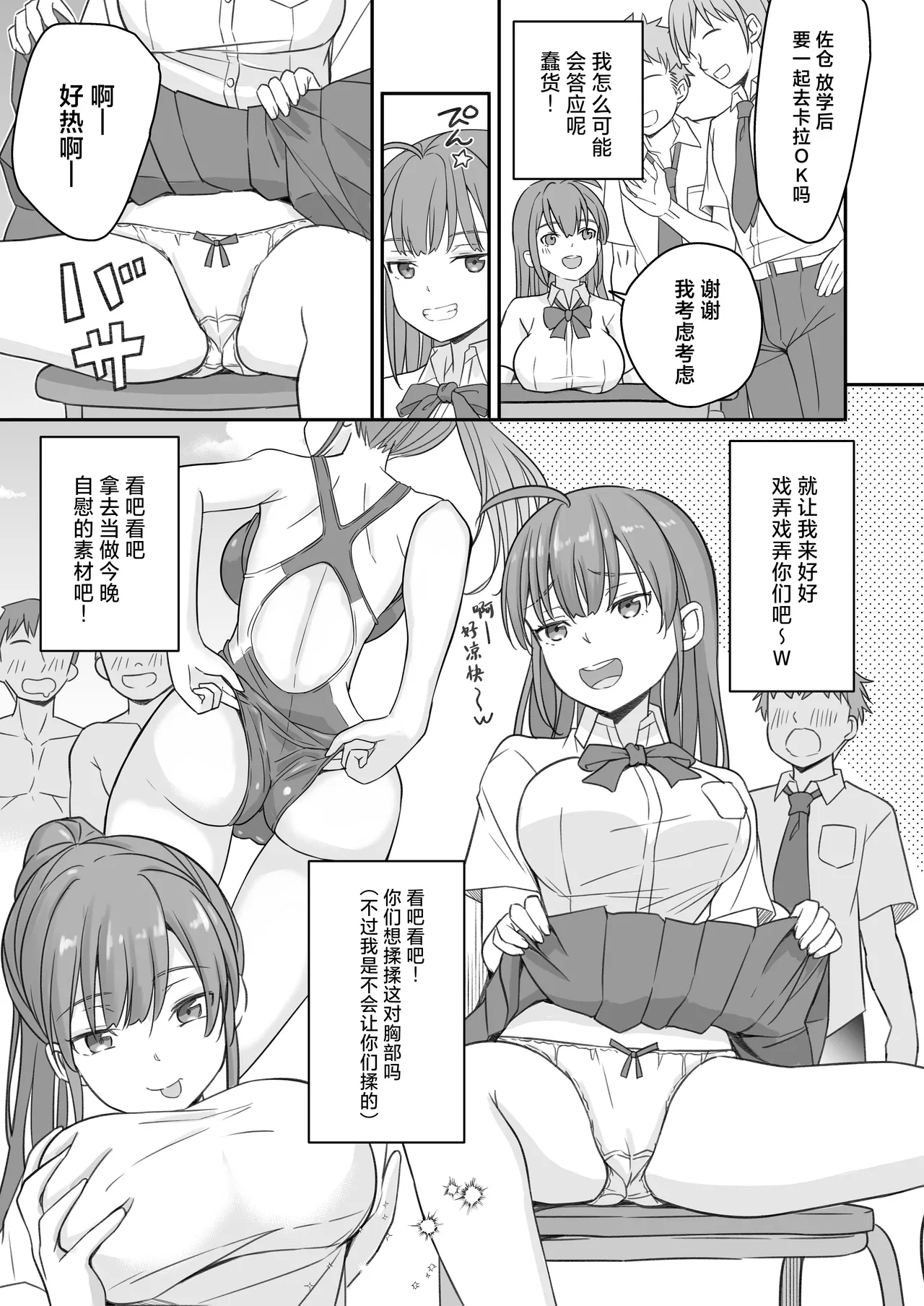 Teihen no Boku ga TS tta node Dosukebe Sex o Yattemita - Page 7