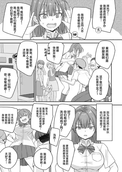 Teihen no Boku ga TS tta node Dosukebe Sex o Yattemita 9