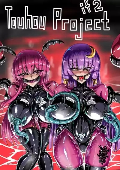 公開了!!!東方IF 2CH 1