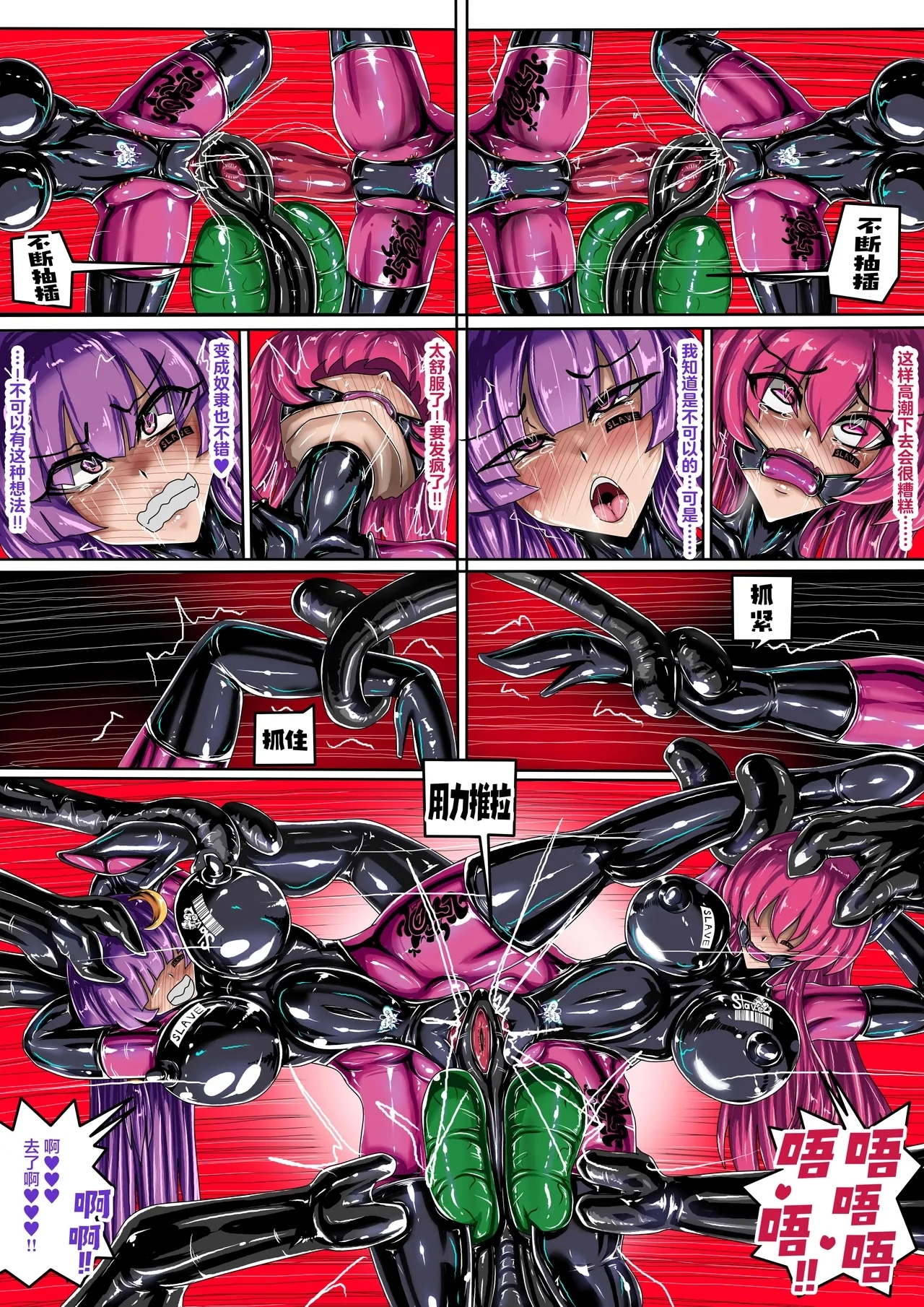 公開了!!!東方IF 2CH - Page 21