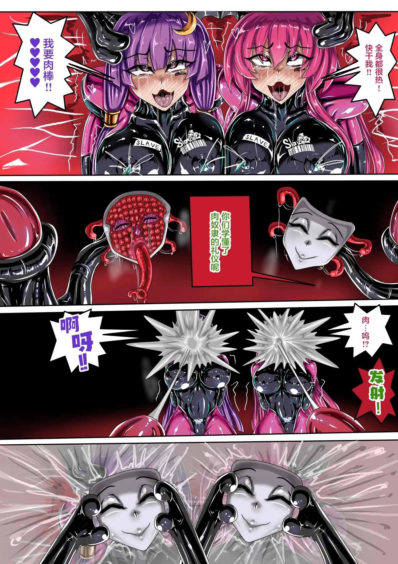 公開了!!!東方IF 2CH - Page 27