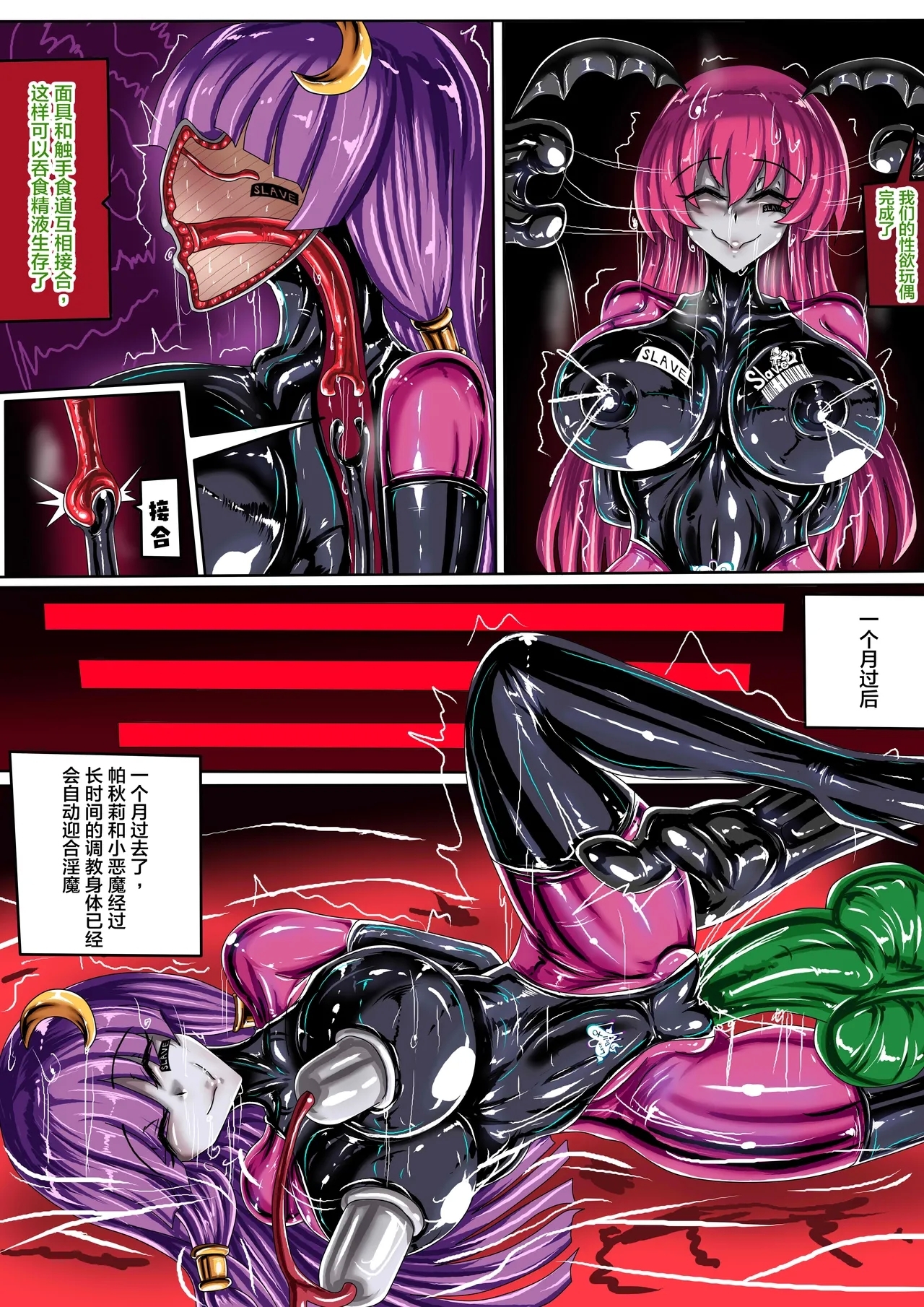 公開了!!!東方IF 2CH - Page 28