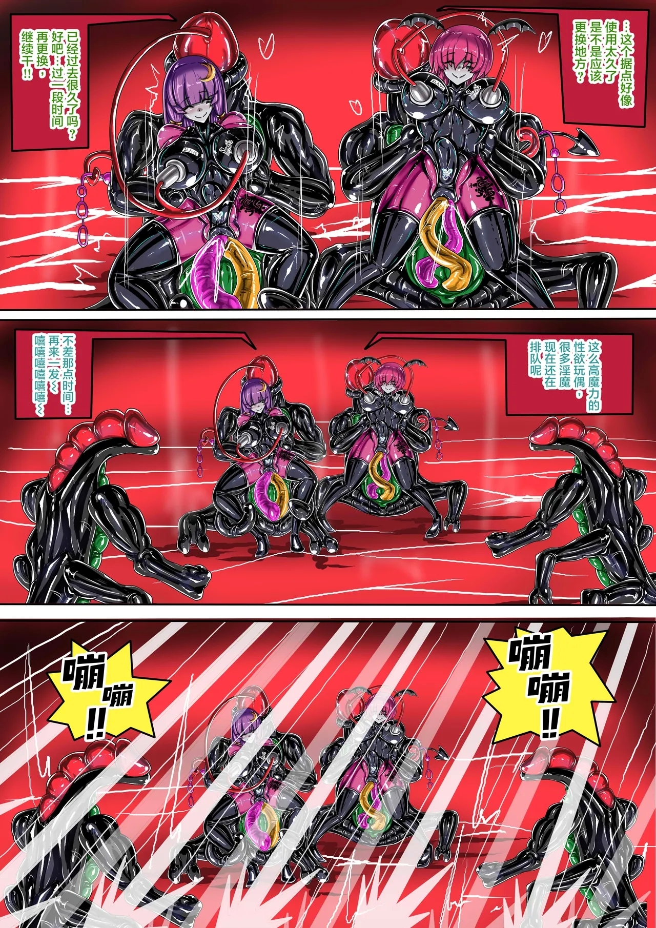 公開了!!!東方IF 2CH - Page 33