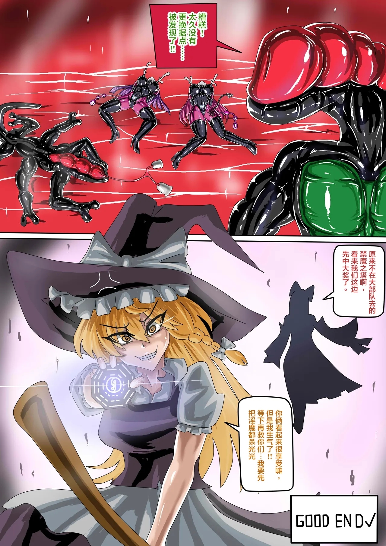 公開了!!!東方IF 2CH - Page 34