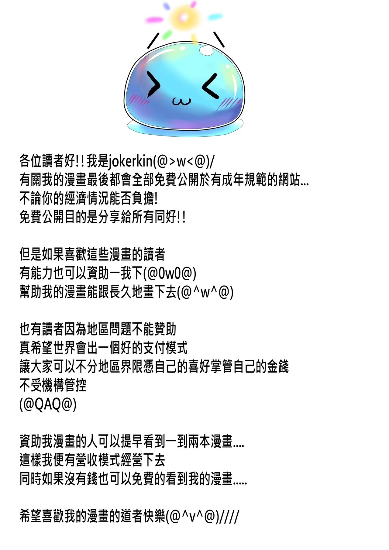 公開了!!!東方IF 2CH - Page 35