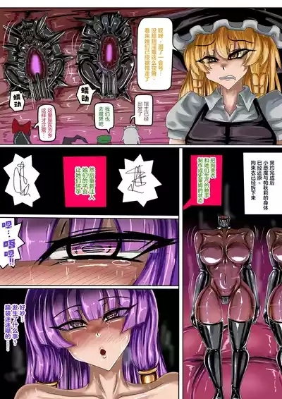 公開了!!!東方IF 2CH 9