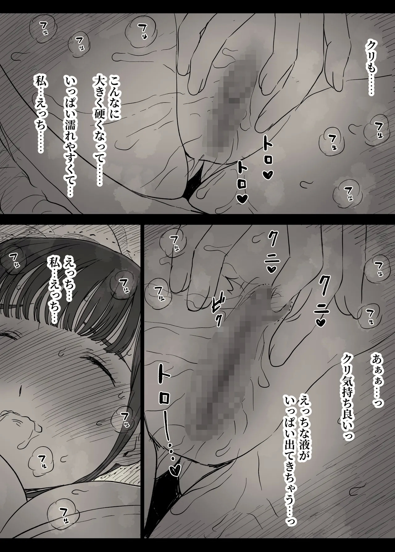 長身女子に食べられる - Page 14