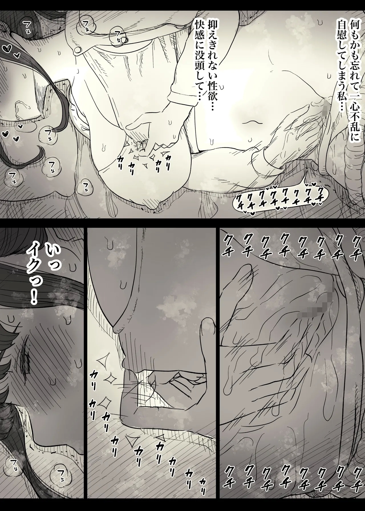 長身女子に食べられる - Page 15