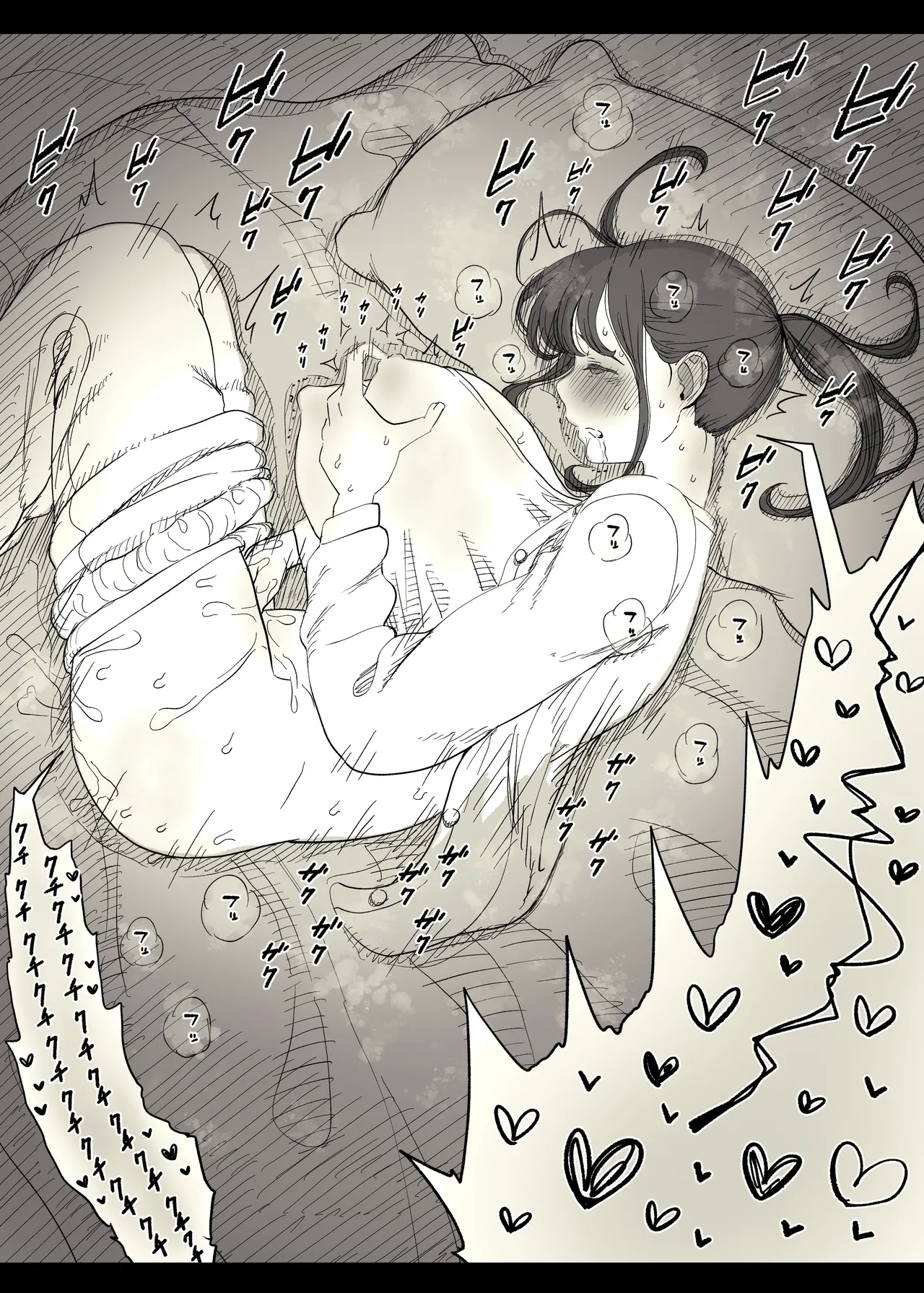 長身女子に食べられる - Page 16