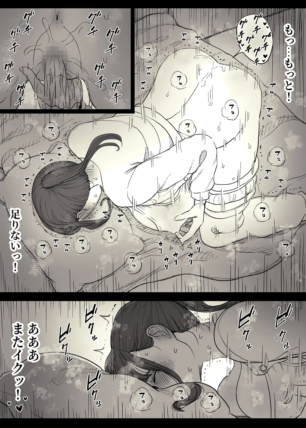 長身女子に食べられる - Page 17