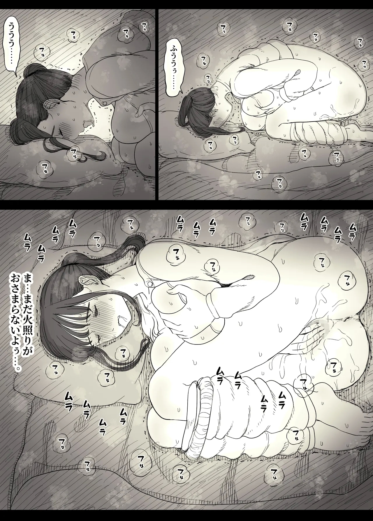 長身女子に食べられる - Page 19