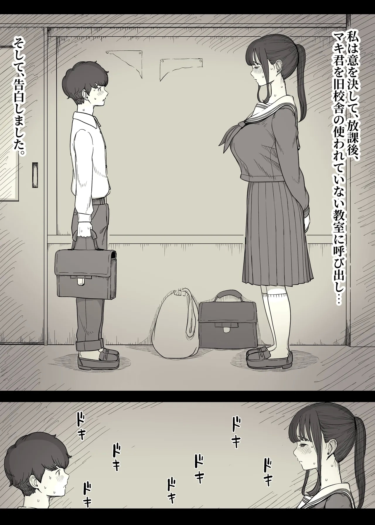 長身女子に食べられる - Page 21