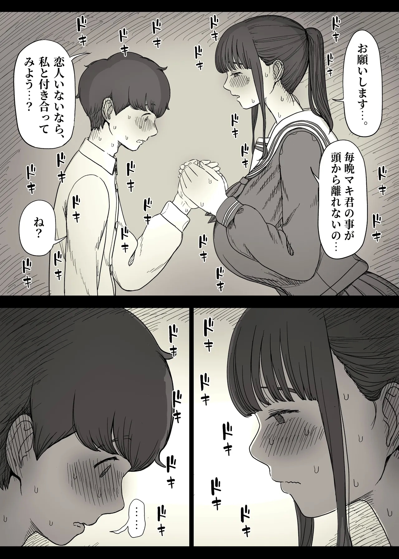 長身女子に食べられる - Page 24