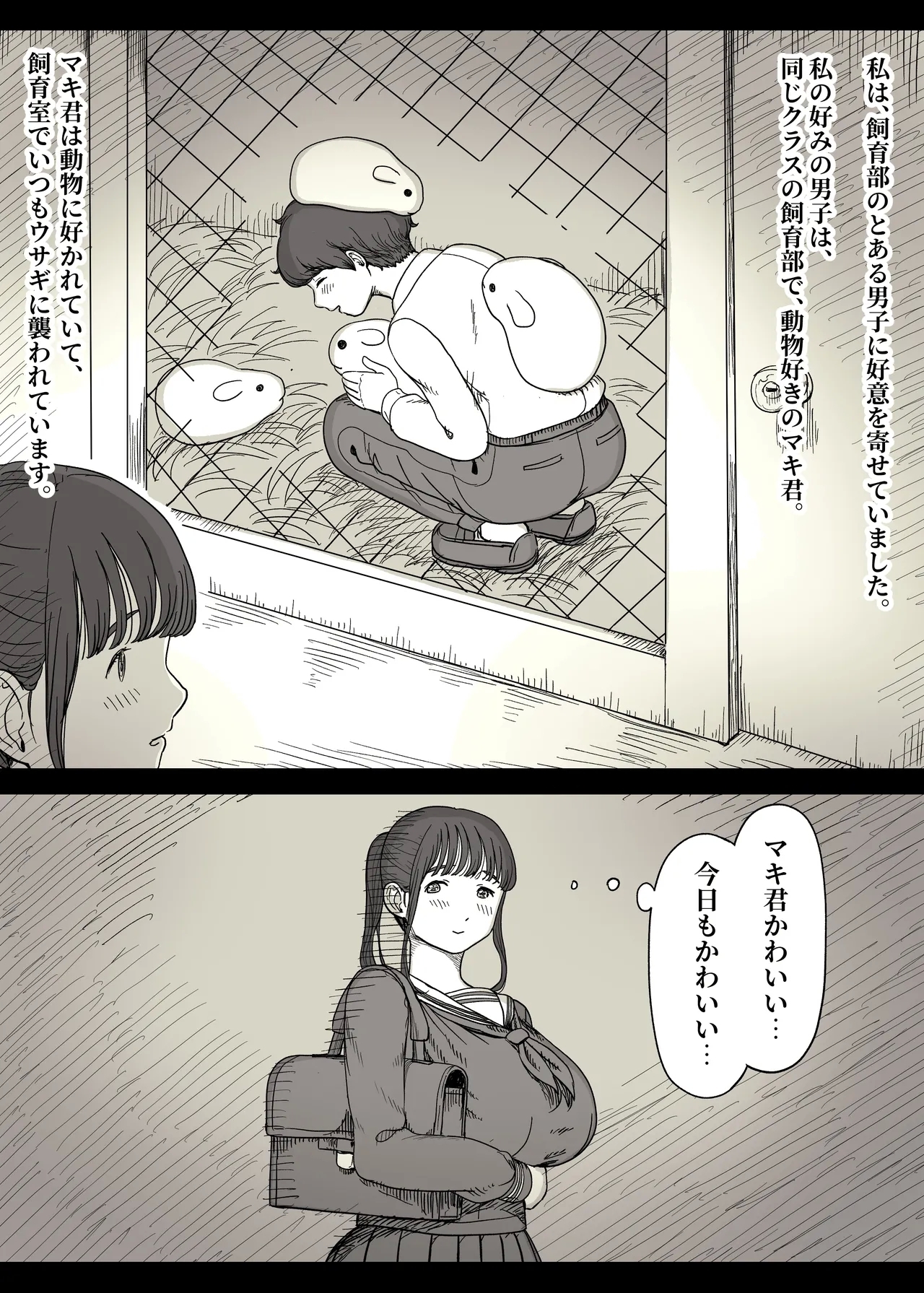 長身女子に食べられる - Page 7