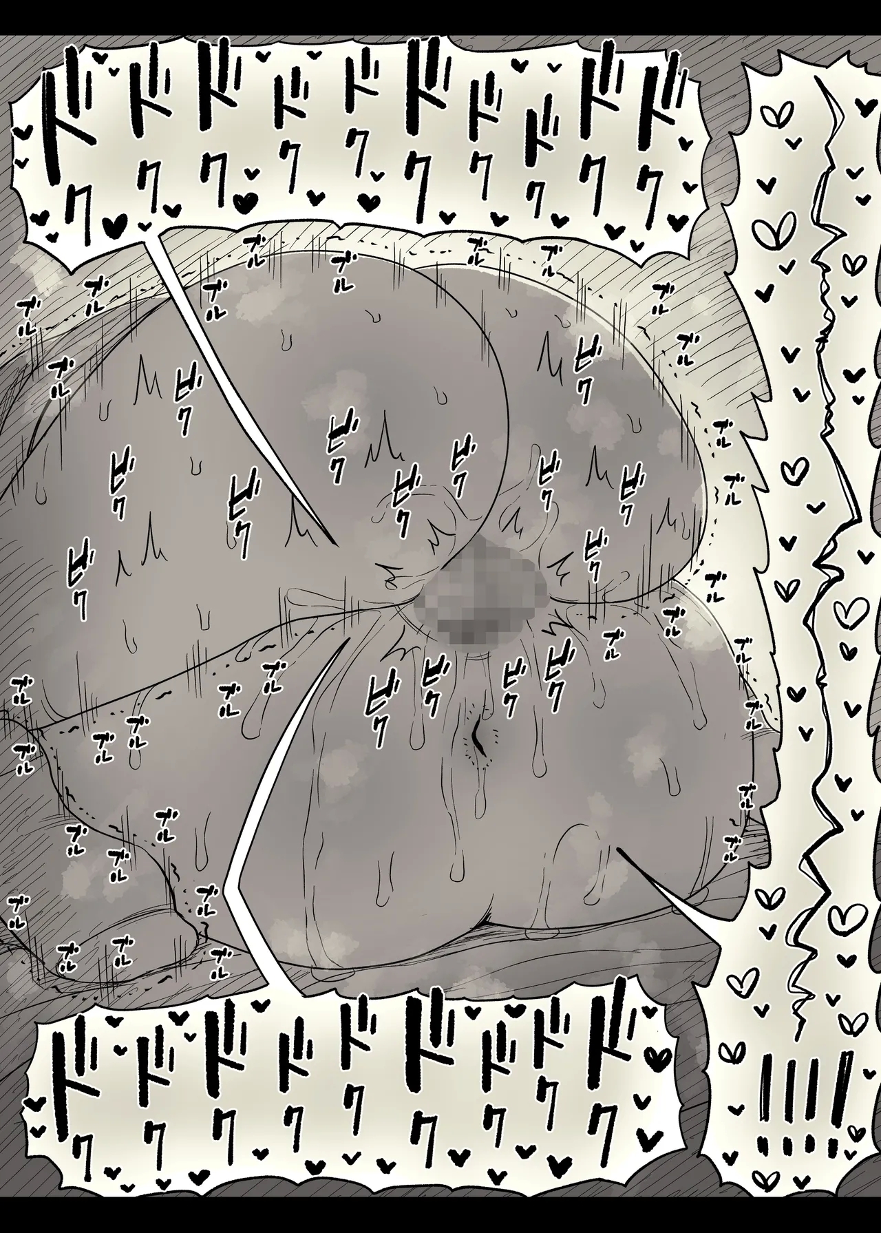 長身女子に食べられる - Page 79