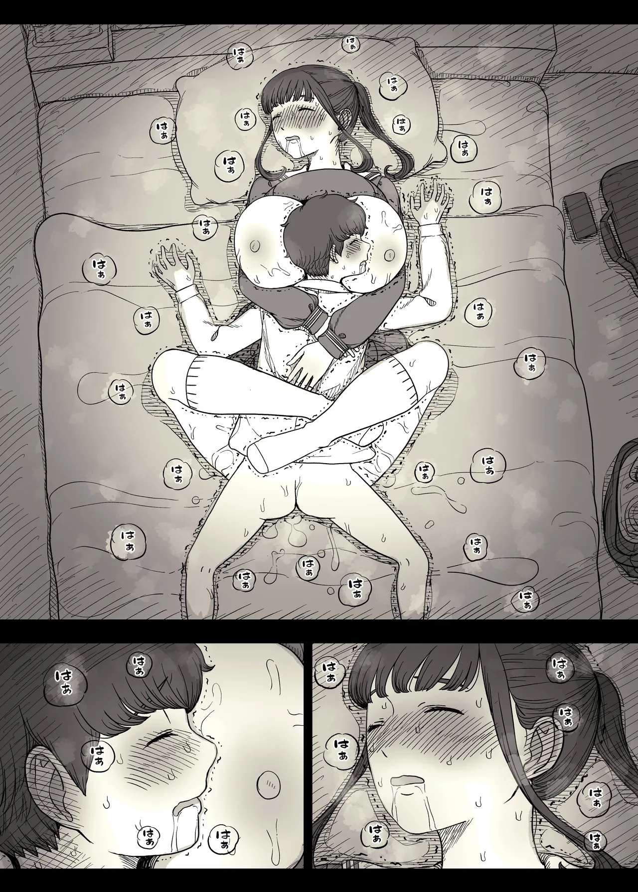 長身女子に食べられる - Page 82