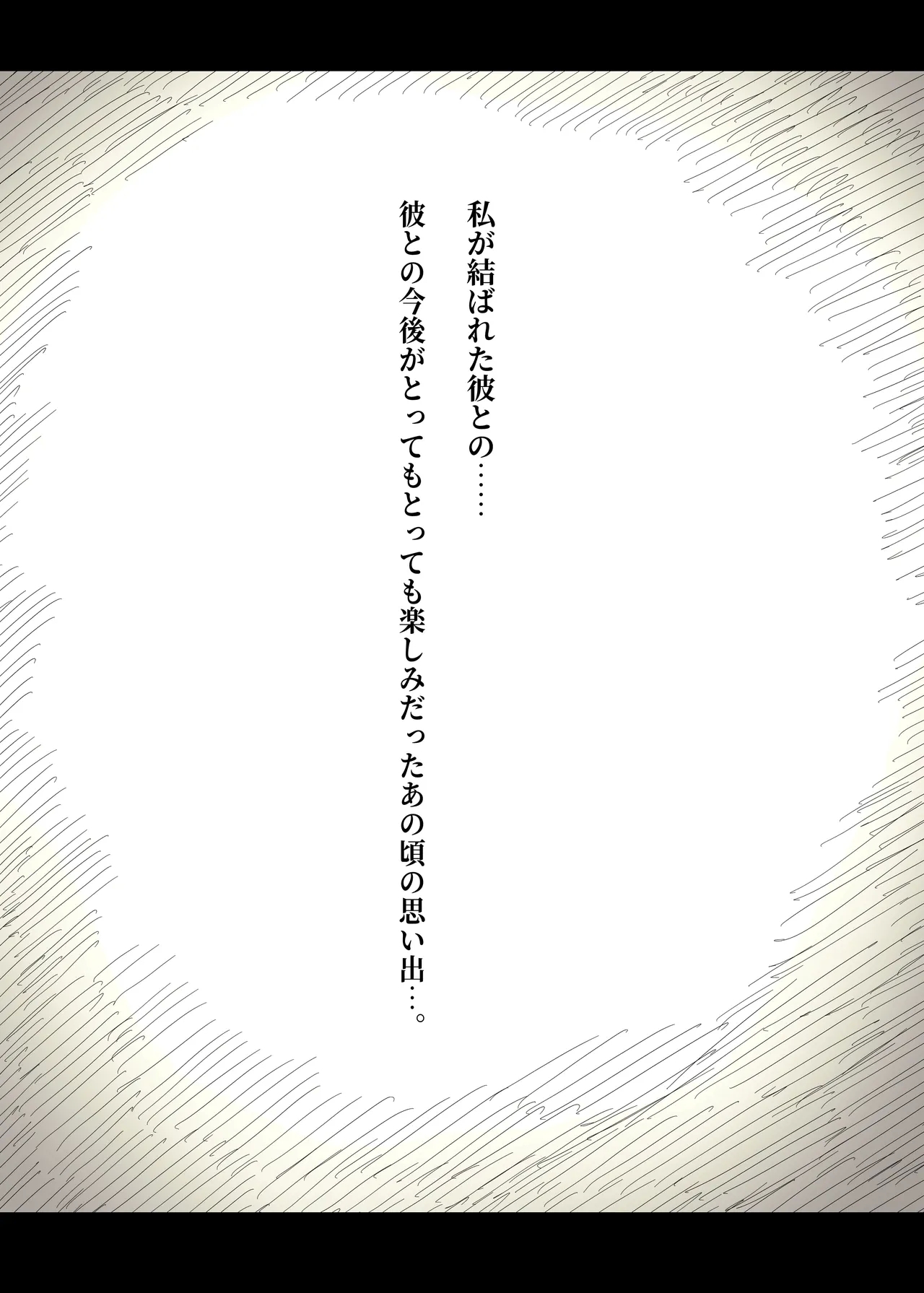 長身女子に食べられる - Page 91