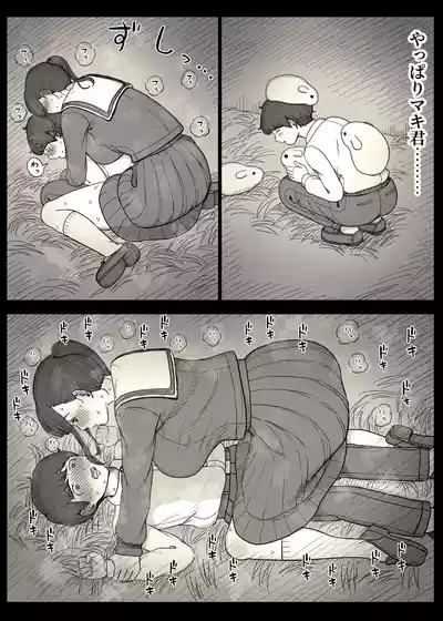 長身女子に食べられる 9