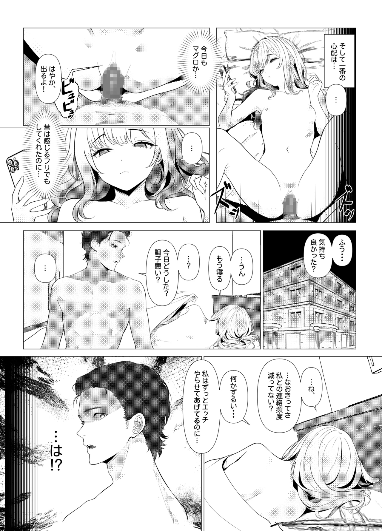 はやと先生のメス化カルテ 病院編 - Page 5