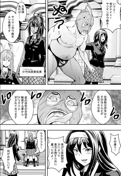 Seikou de Tougi Suru Joshigakuin 4