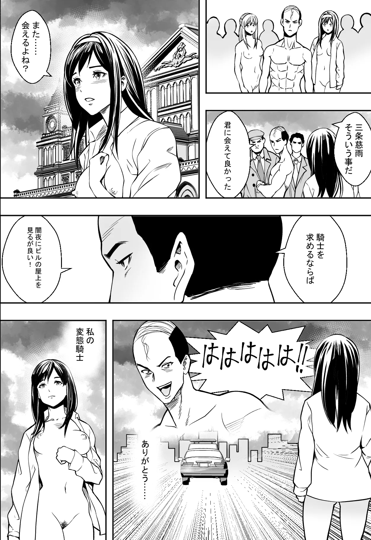 Seikou de Tougi Suru Joshigakuin - Page 52