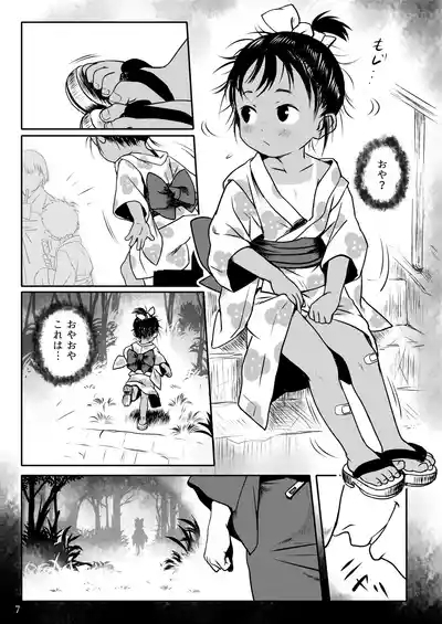 よいこのなつまつり 7