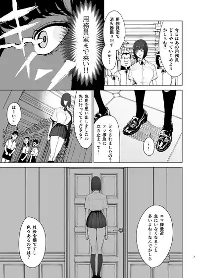 Reijou Saimin 2 6