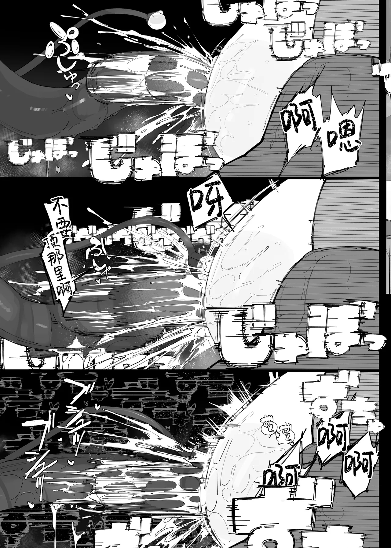 天使のホロ堕ちる - Page 18