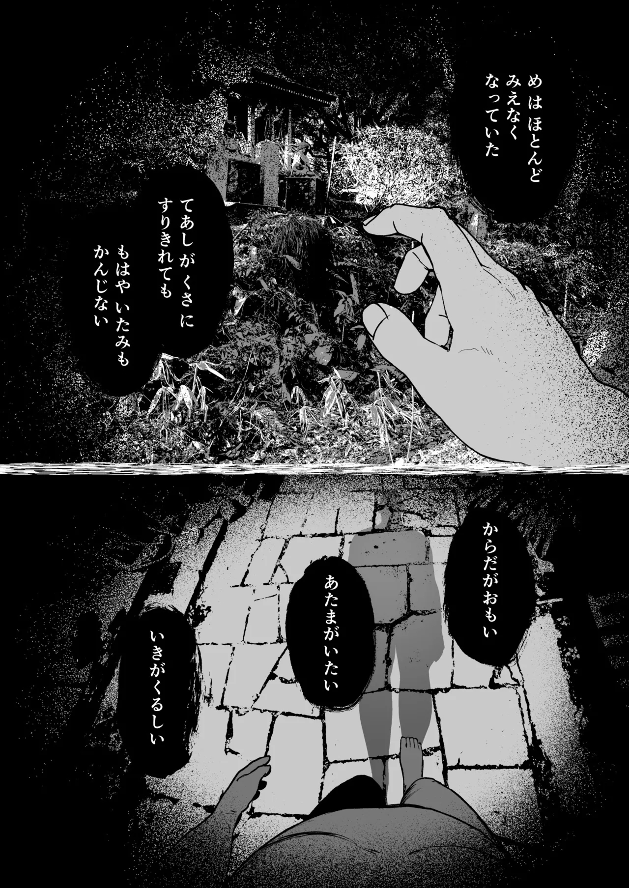 少女売春島 - Page 66