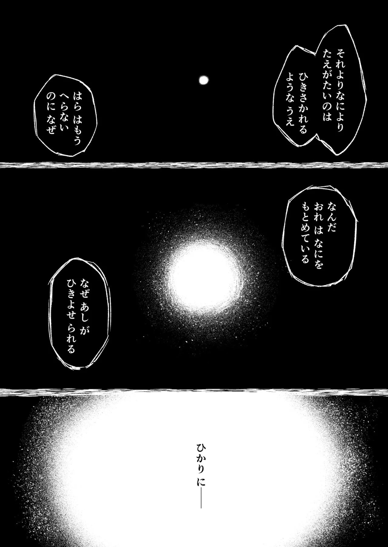 少女売春島 - Page 67