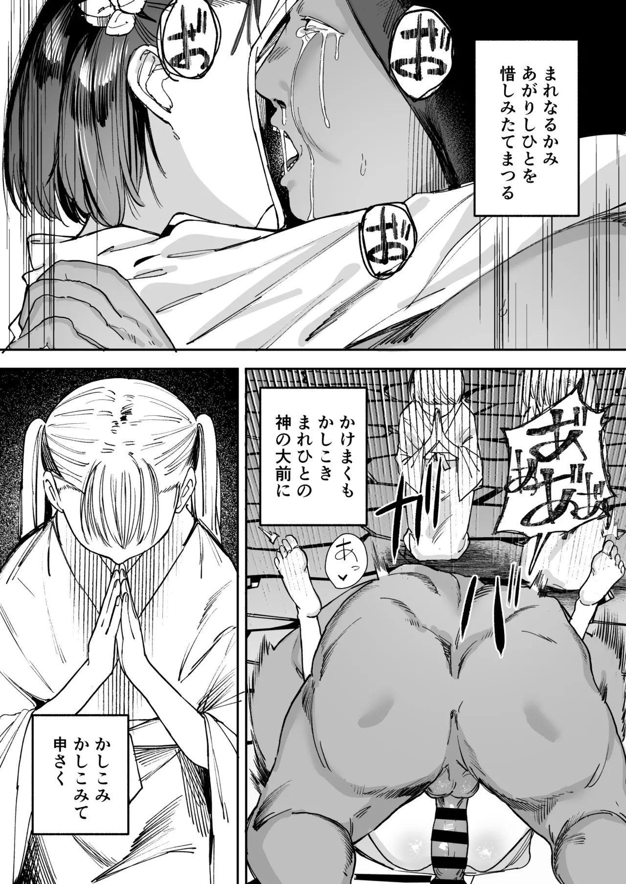 少女売春島 - Page 69