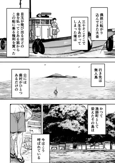 少女売春島 6