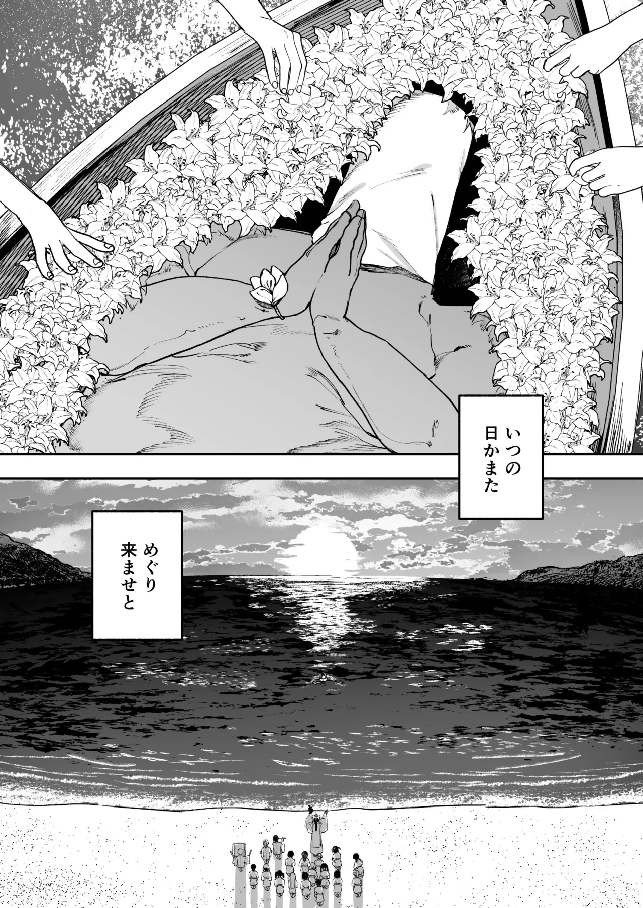 少女売春島 - Page 79
