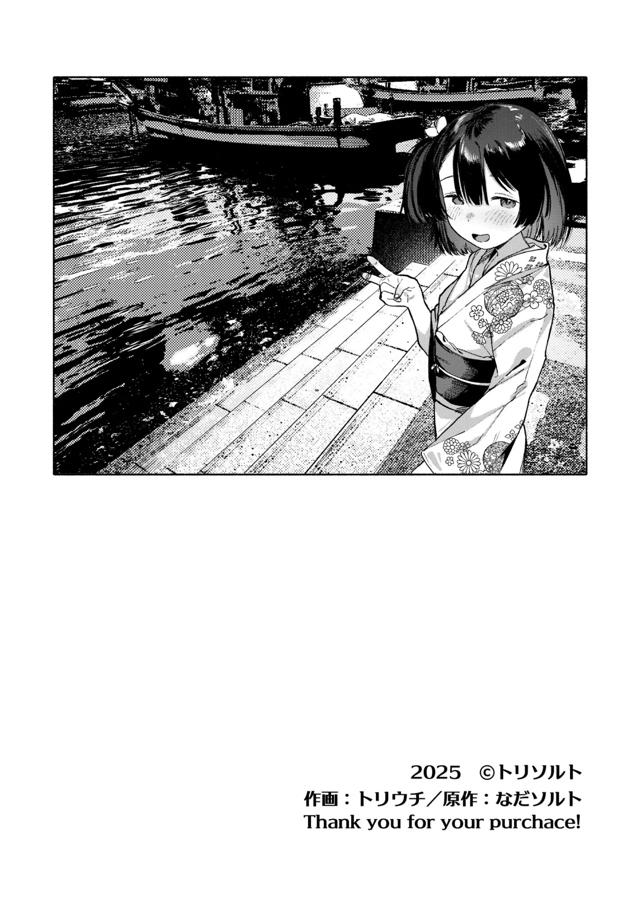 少女売春島 - Page 80
