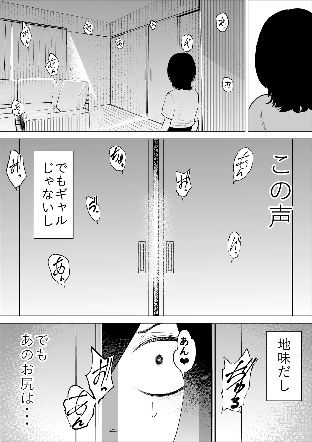 エロインフルエンサーの尻星人さんは友達のお母さんだった話 - Page 11