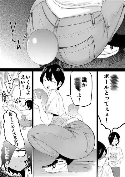 エロインフルエンサーの尻星人さんは友達のお母さんだった話 6
