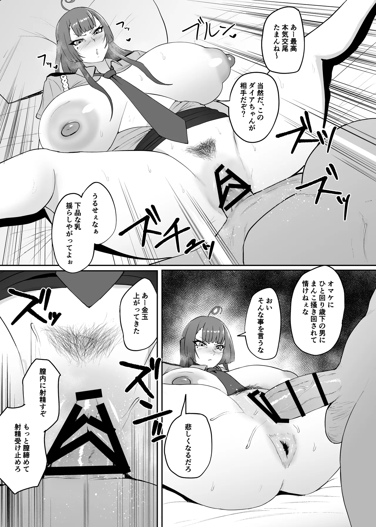らぶはむ♡ファック - Page 11