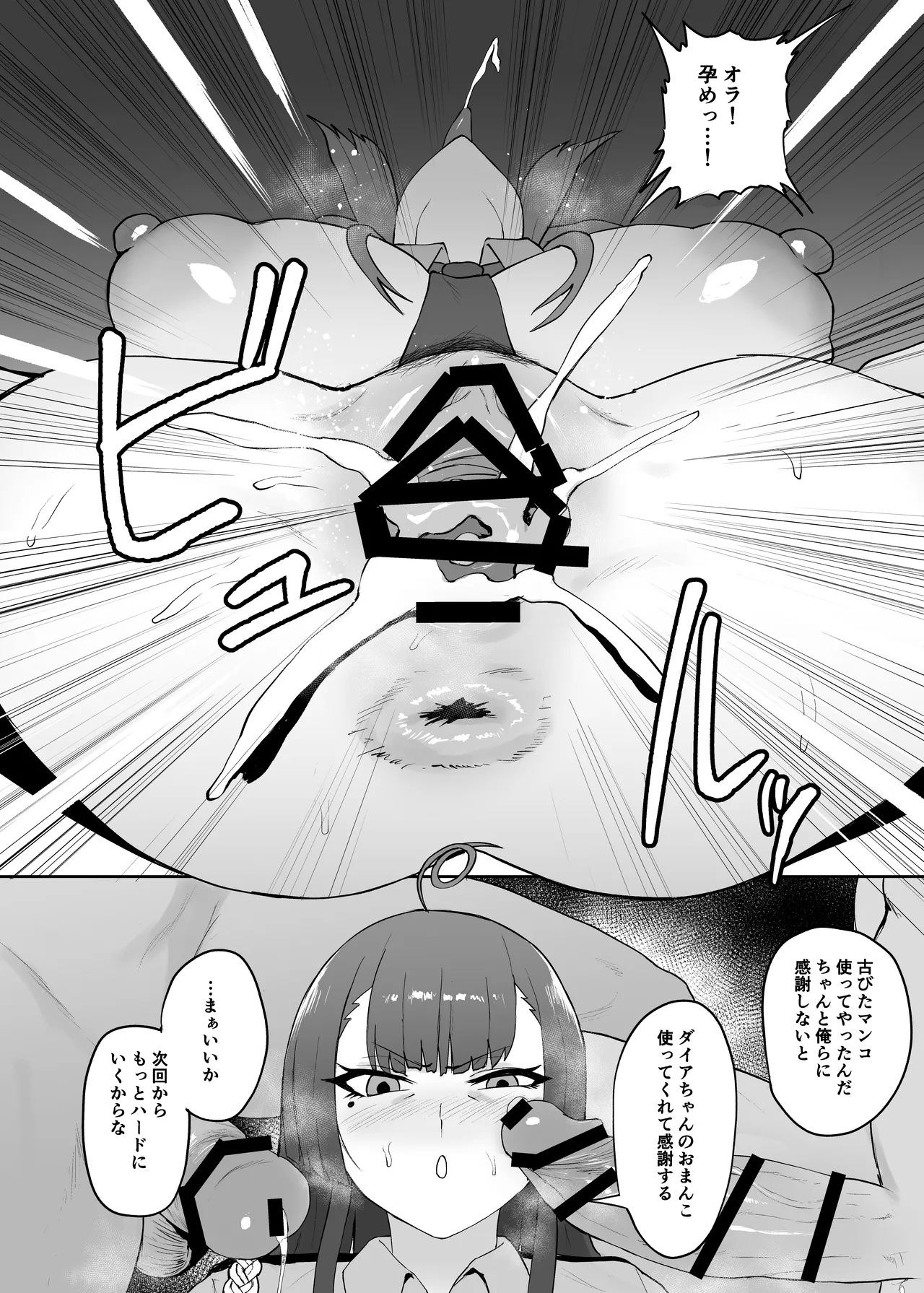 らぶはむ♡ファック - Page 12