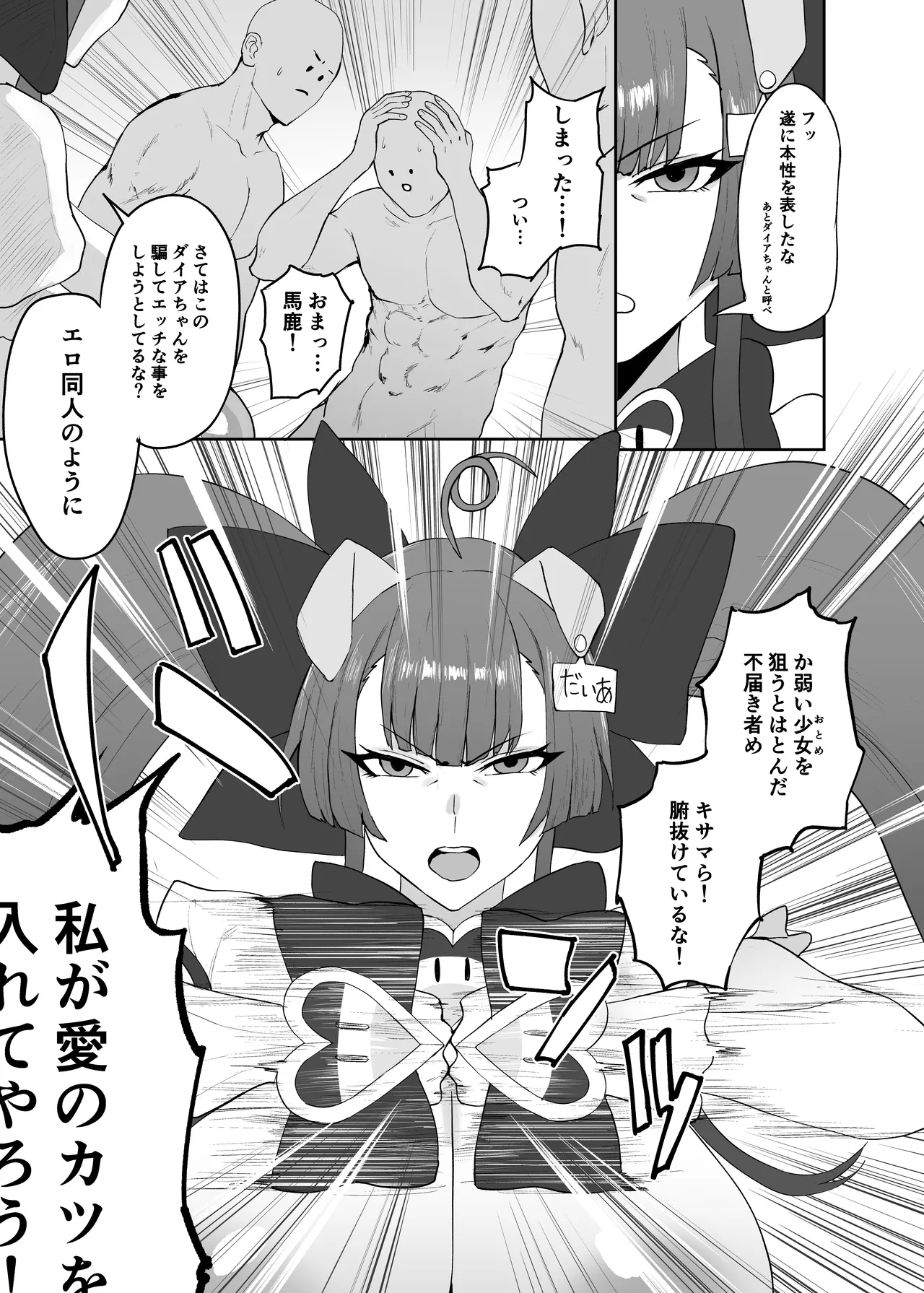 らぶはむ♡ファック - Page 5