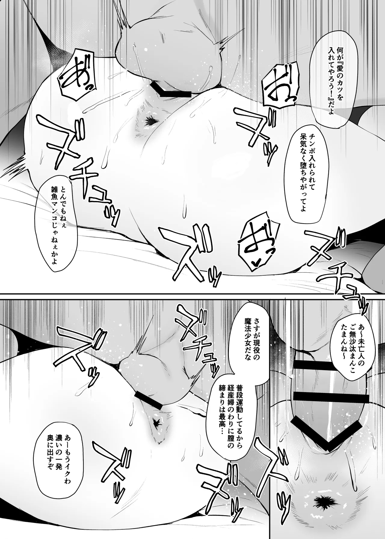 らぶはむ♡ファック - Page 6