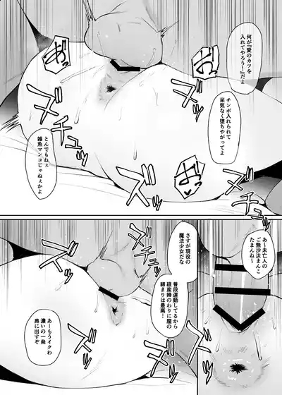 らぶはむ♡ファック 6