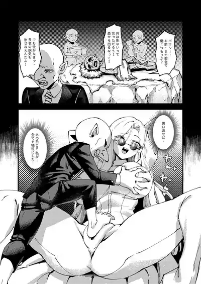 ゴブリン性畜01 6