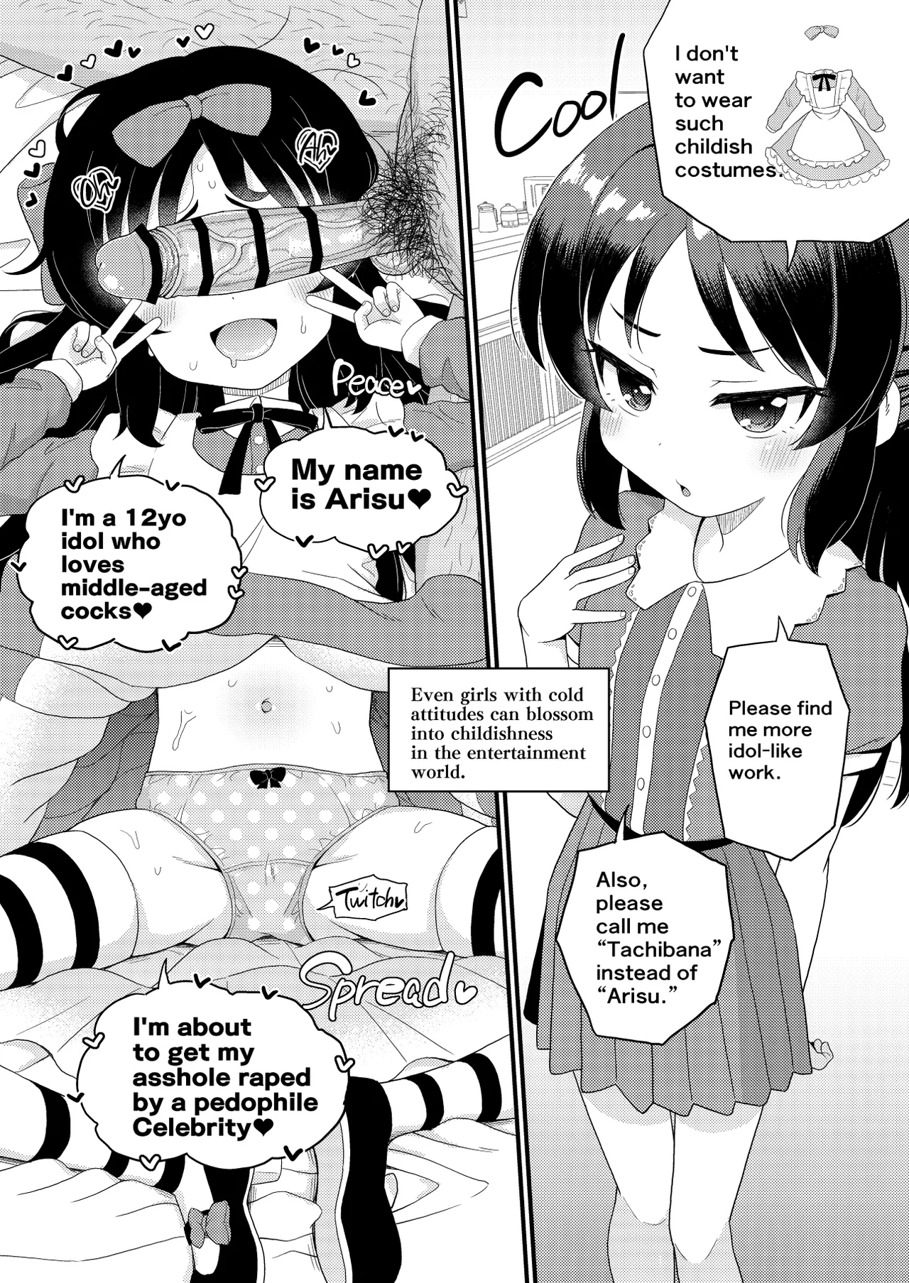 U149 女児穴献上 | U149 Child's Hole Offering - Page 12