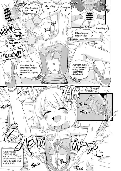 U149 女児穴献上 | U149 Child's Hole Offering 9