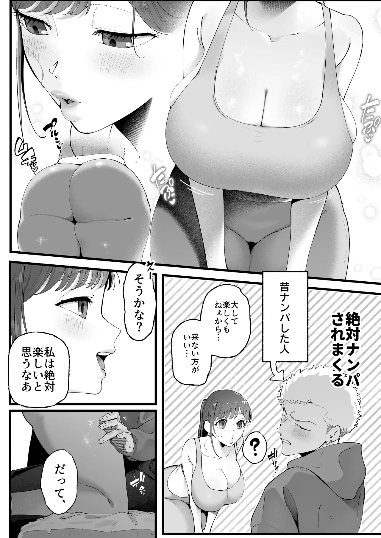 エマ3 〜あまとろ美女におしおきされて〜 - Page 10