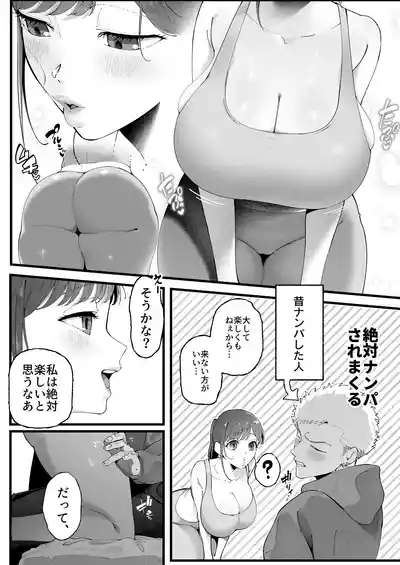 エマ3 〜あまとろ美女におしおきされて〜 10
