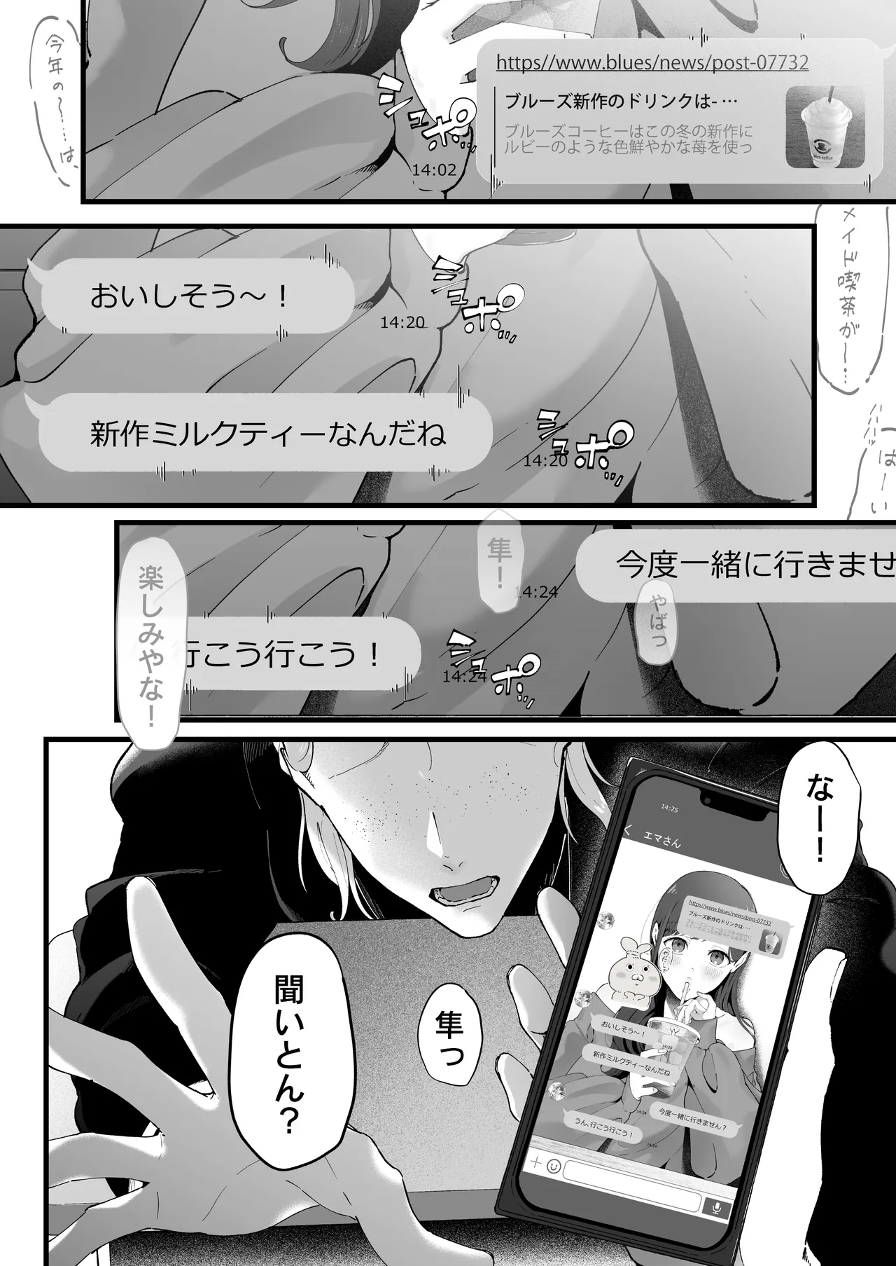 エマ3 〜あまとろ美女におしおきされて〜 - Page 4