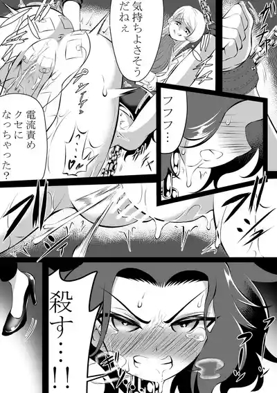 尿道 スライム 電流地獄 2